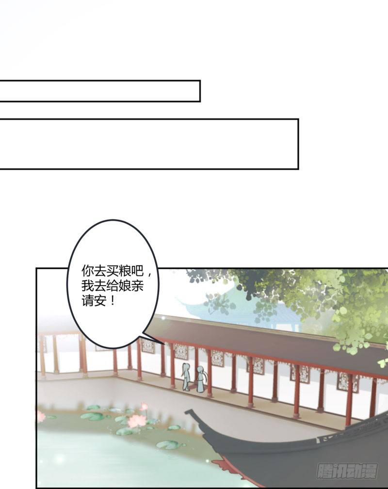 王爷不能撩2免费观看全集漫画,26 跟你谈条件1图