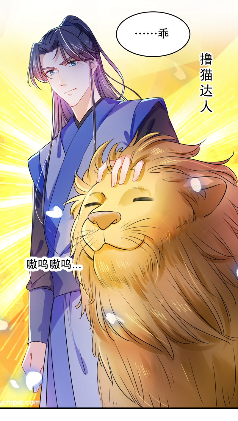 王爷不能撩漫画免费观看下拉式爱漫画漫画,第264话 斗兽场上显身手！1图