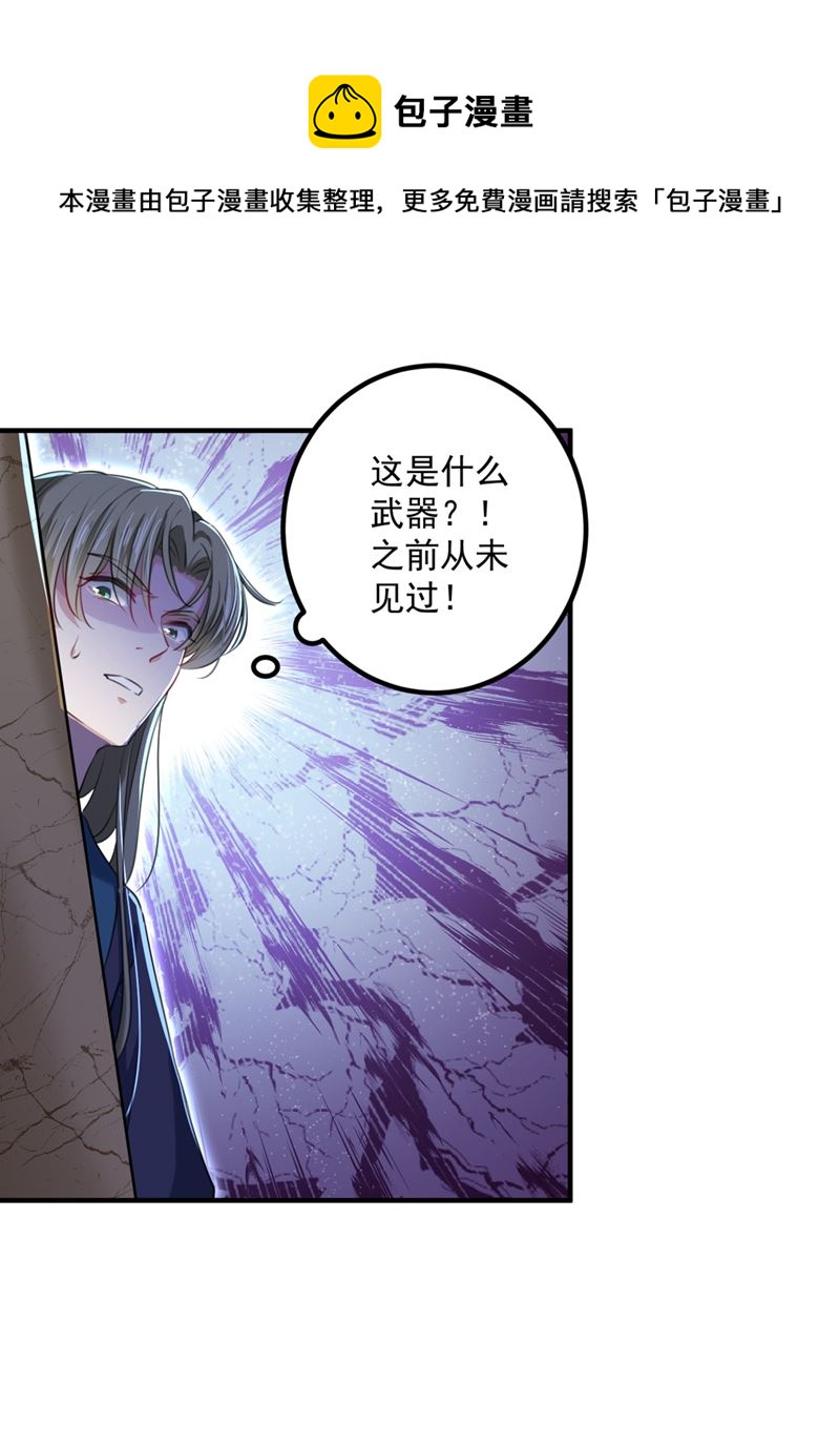 王爷不能撩漫画免费观看下拉式爱漫画漫画,涵儿别怕！1图