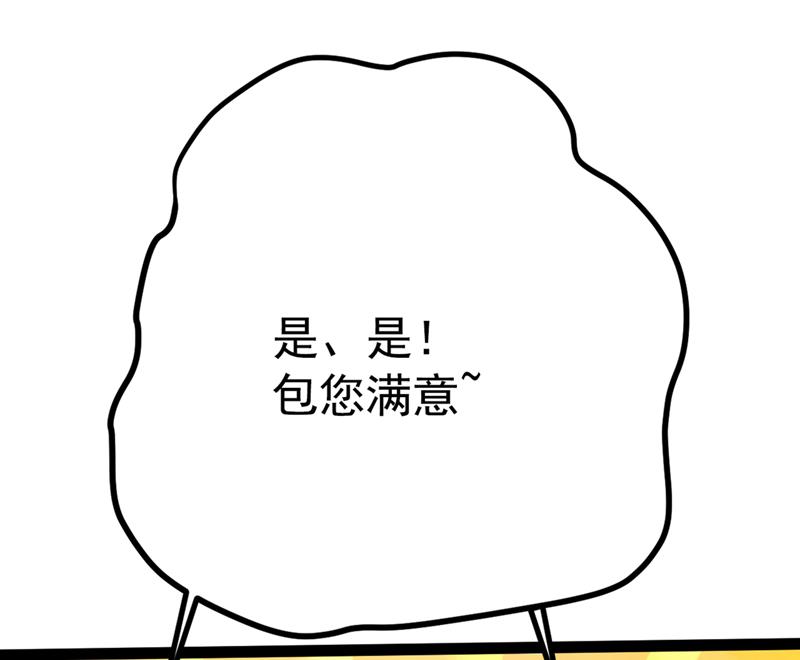 王爷不能撩漫画免费观看下拉式爱漫画漫画,混入夜魂教2图