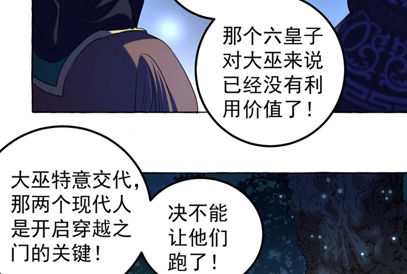 王爷不能撩免费读漫画,决定跳崖！2图