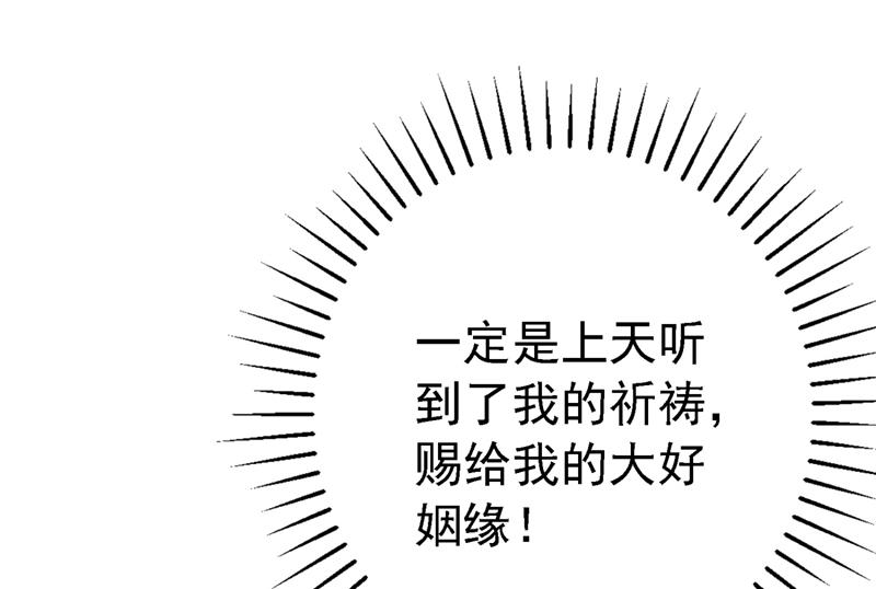 王爷不能撩漫画下拉式酷漫屋漫画,第249话 我不值得你信任吗？1图