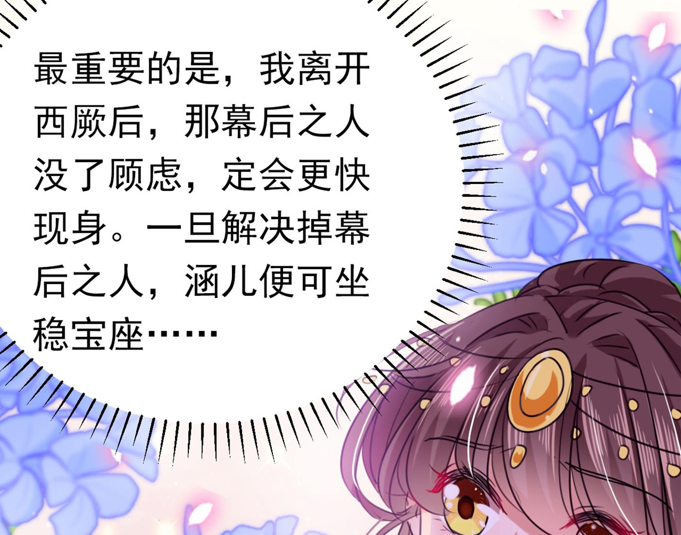 王爷不能撩漫画免费观看下拉式爱漫画漫画,第296话 活着就是对你的惩罚2图