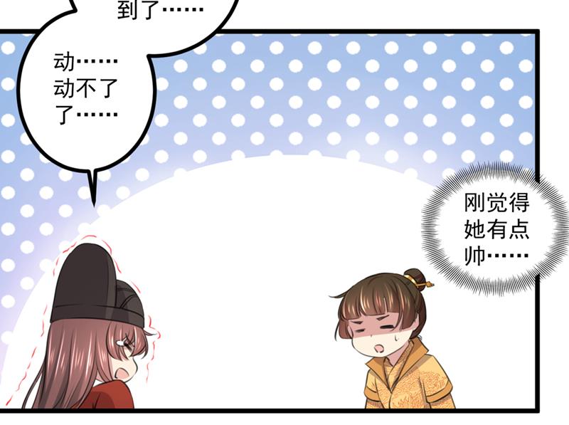 王爷不能撩第二季第1集漫画,涵儿，谢谢你1图