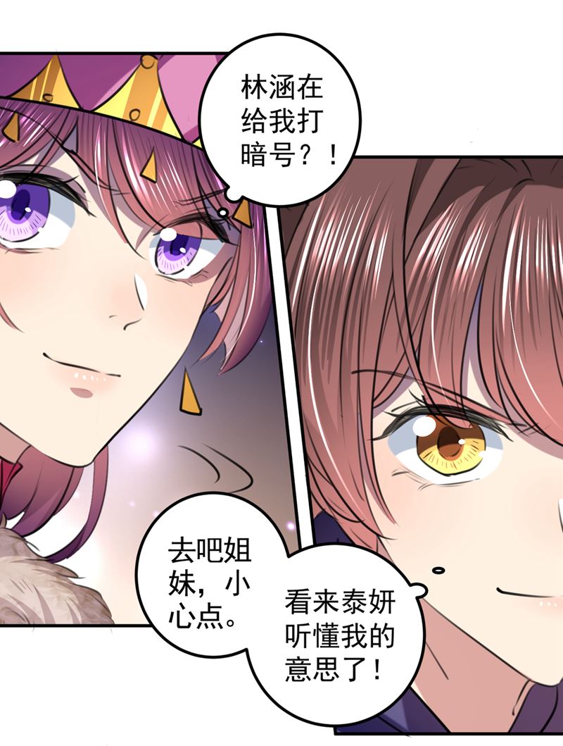 王爷不能撩动漫第二季第一集漫画,涵儿别怕！1图