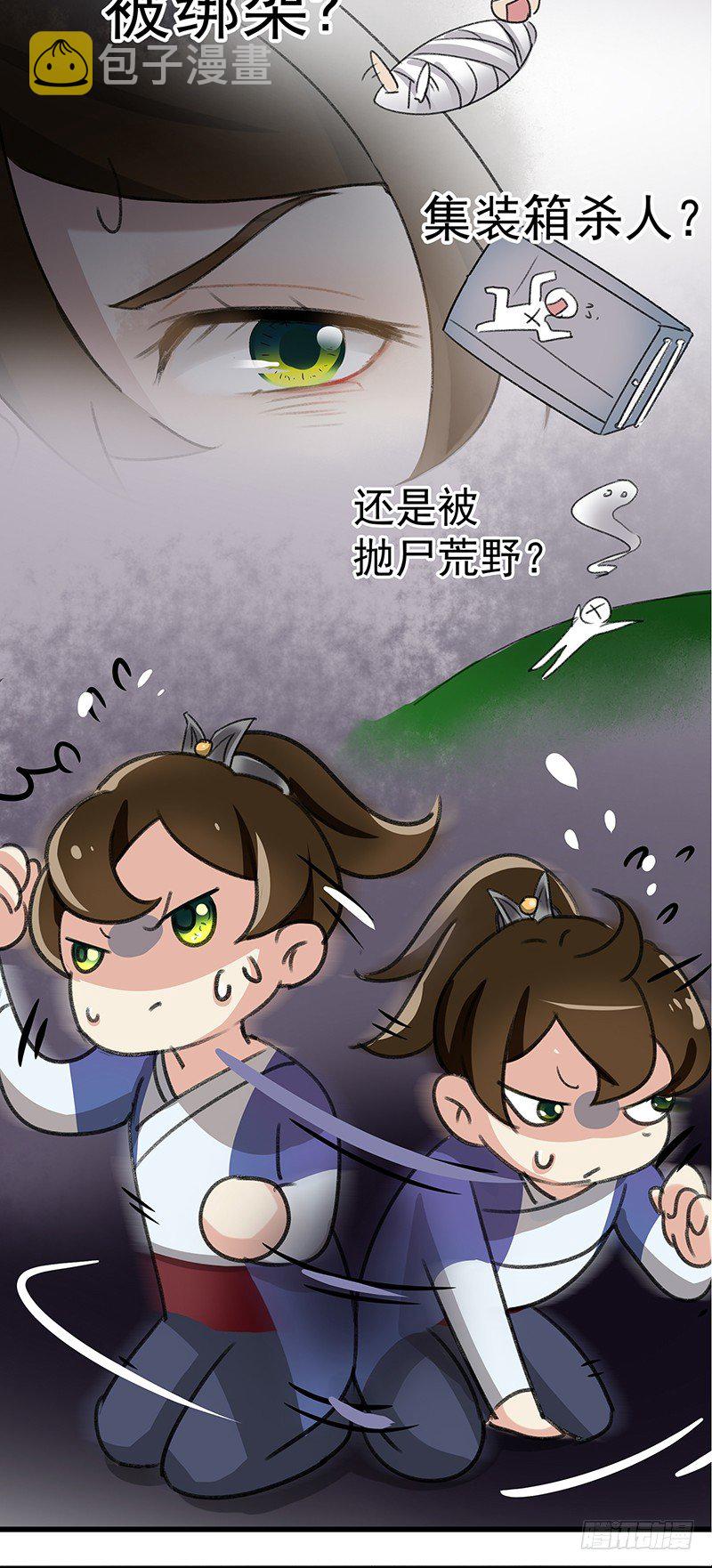 王爷不能撩漫画6漫画下拉式漫画,1 穿越到棺材里？1图