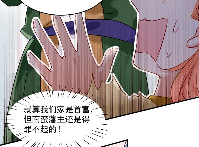 王爷不能撩漫画全集免费阅读下拉式漫画,斗兽场上显身手！1图