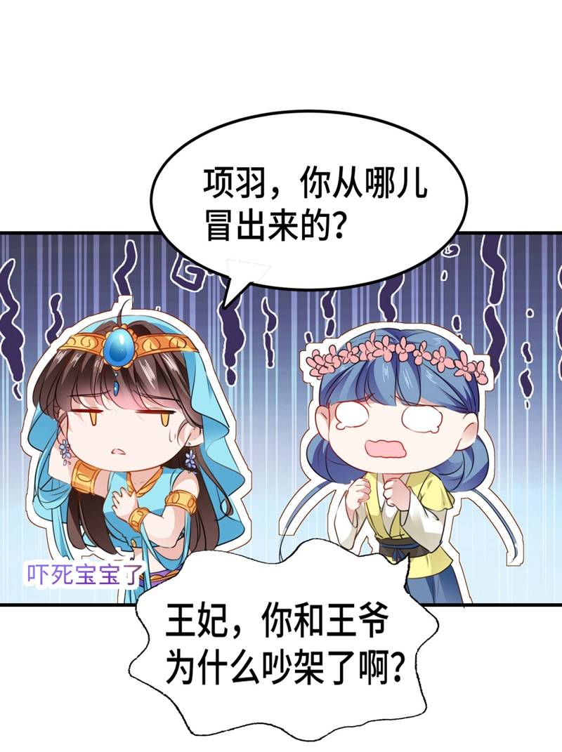 王爷不能撩漫画全集免费阅读下拉式漫画,第258话 女帝修习之路1图