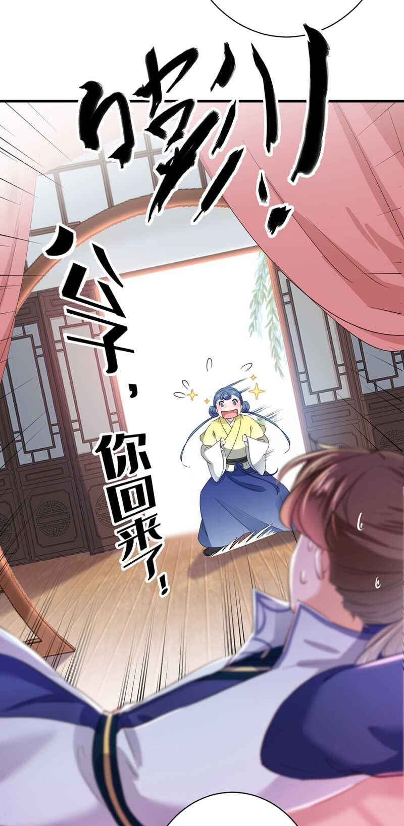 王爷不能撩漫画免费全集观看漫画,第199话 等本王上门提亲2图