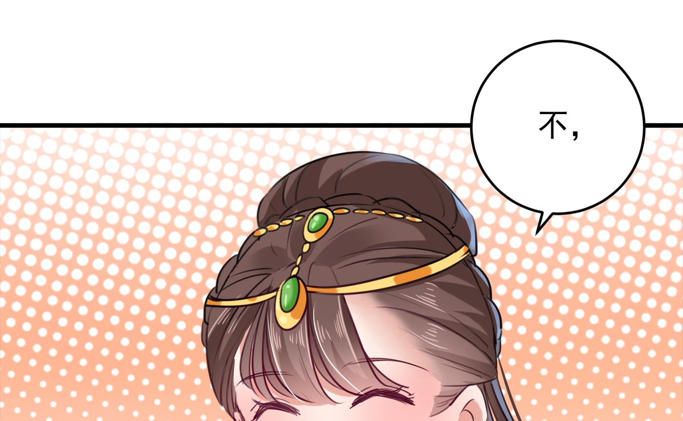 王爷不能撩漫画下拉式酷漫屋漫画,你喜欢沈秋吧？2图