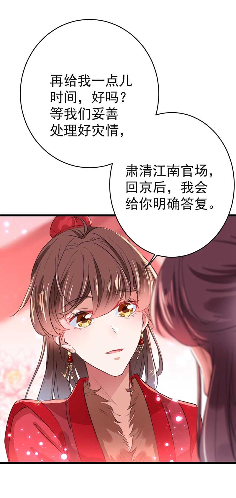 王爷不能撩漫画免费观看下拉式爱漫画漫画,第192话 喜欢从来都不是负担2图