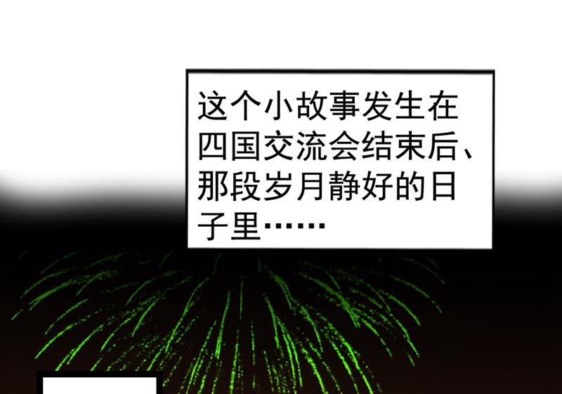 王爷不能撩漫画免费全集观看漫画,番外 萧氏夫妇福利篇2图