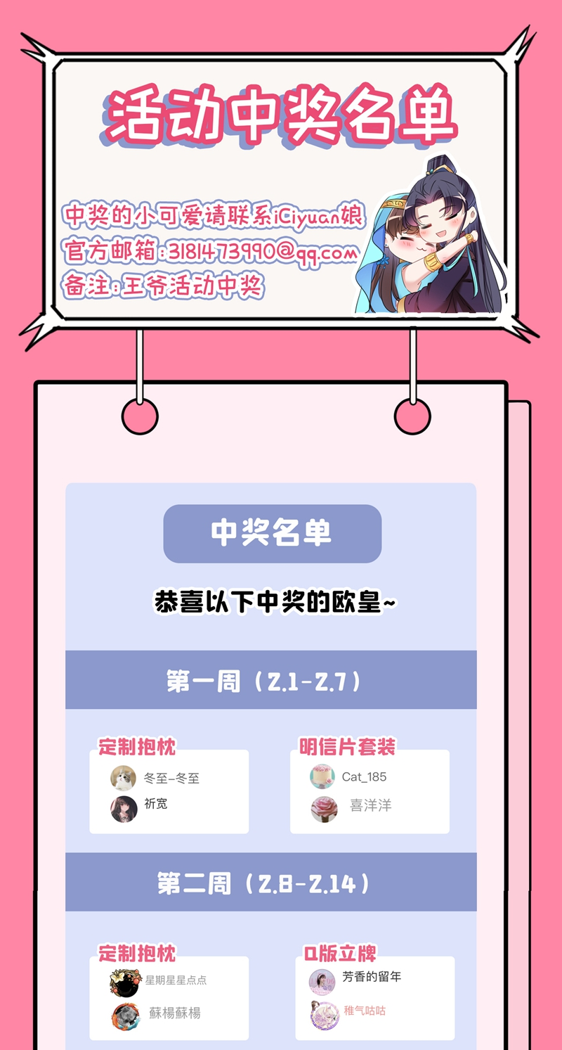 王爷不能撩漫画免费观看下拉式爱漫画漫画,第264话 斗兽场上显身手！1图