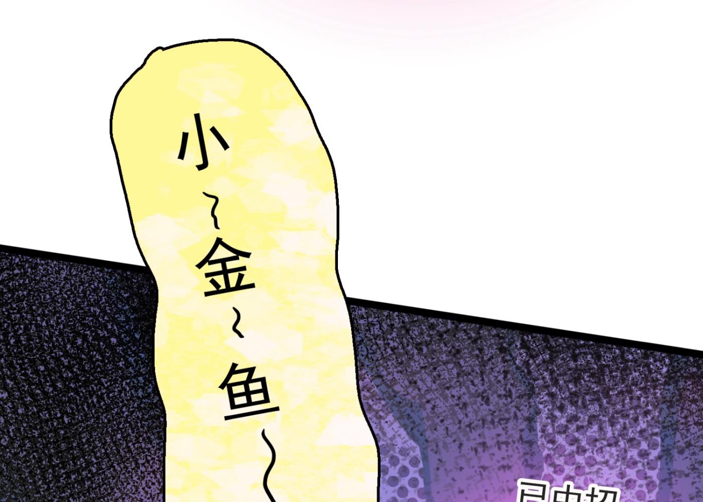 王爷不能撩46集完整版漫画,第245话 你们死到临头了！2图