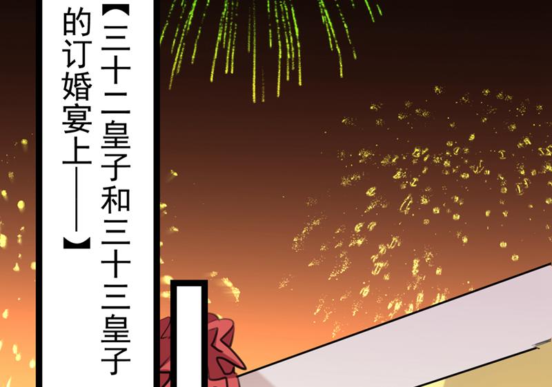 王爷不能撩漫画免费全集观看漫画,番外 萧氏夫妇福利篇1图