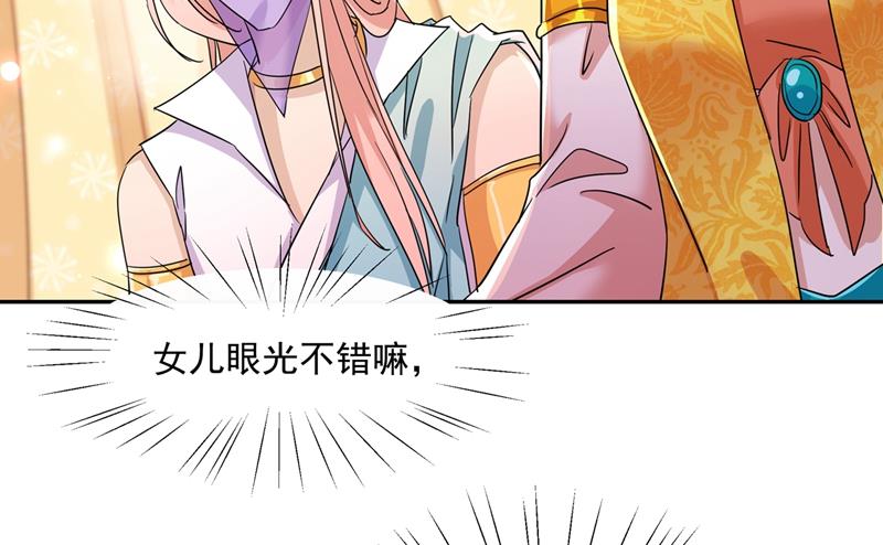 王爷不能撩第13集女主换回女装漫画,第270话 你竟敢占我便宜！2图