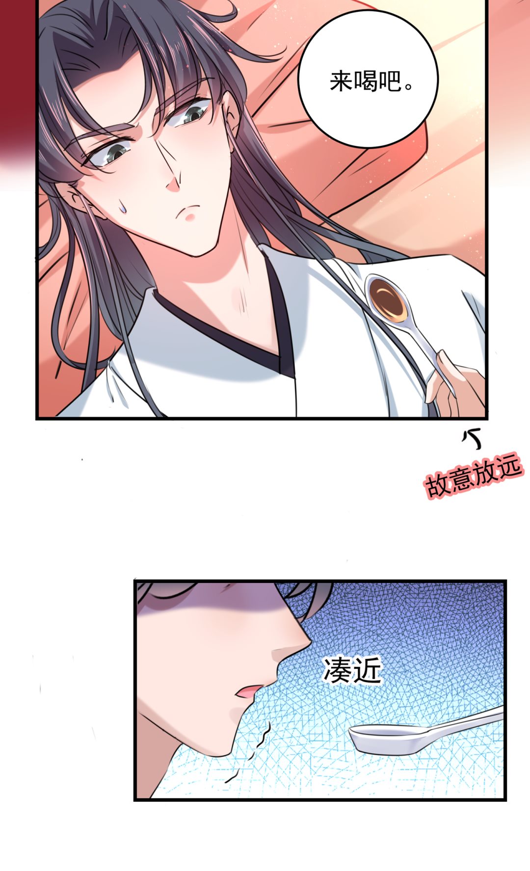 王爷不能撩免费漫画在线看漫画,我们~深入沟通一下1图