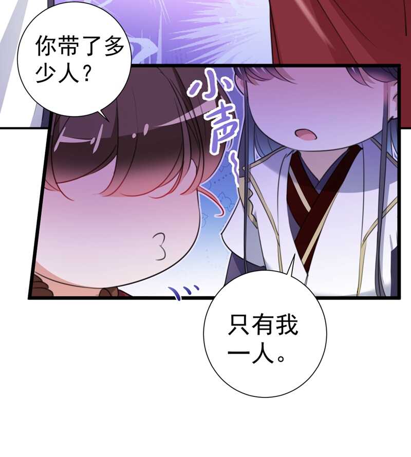 王爷不能撩动漫第二季免费播放漫画,第188话 我定护你周全！2图