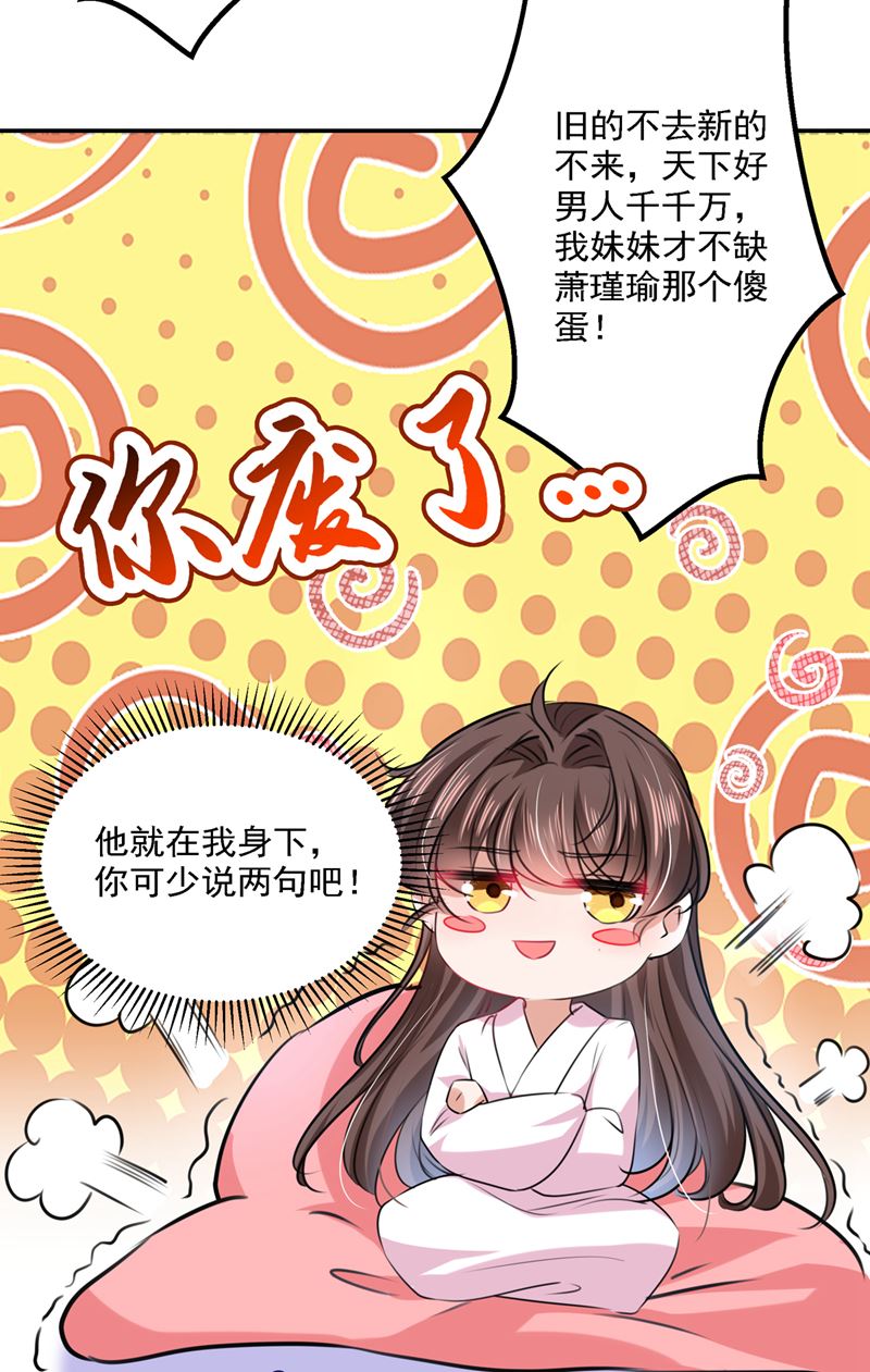 王爷不能撩漫画31漫画下拉式漫画,涵妹有磨镜之癖？！2图