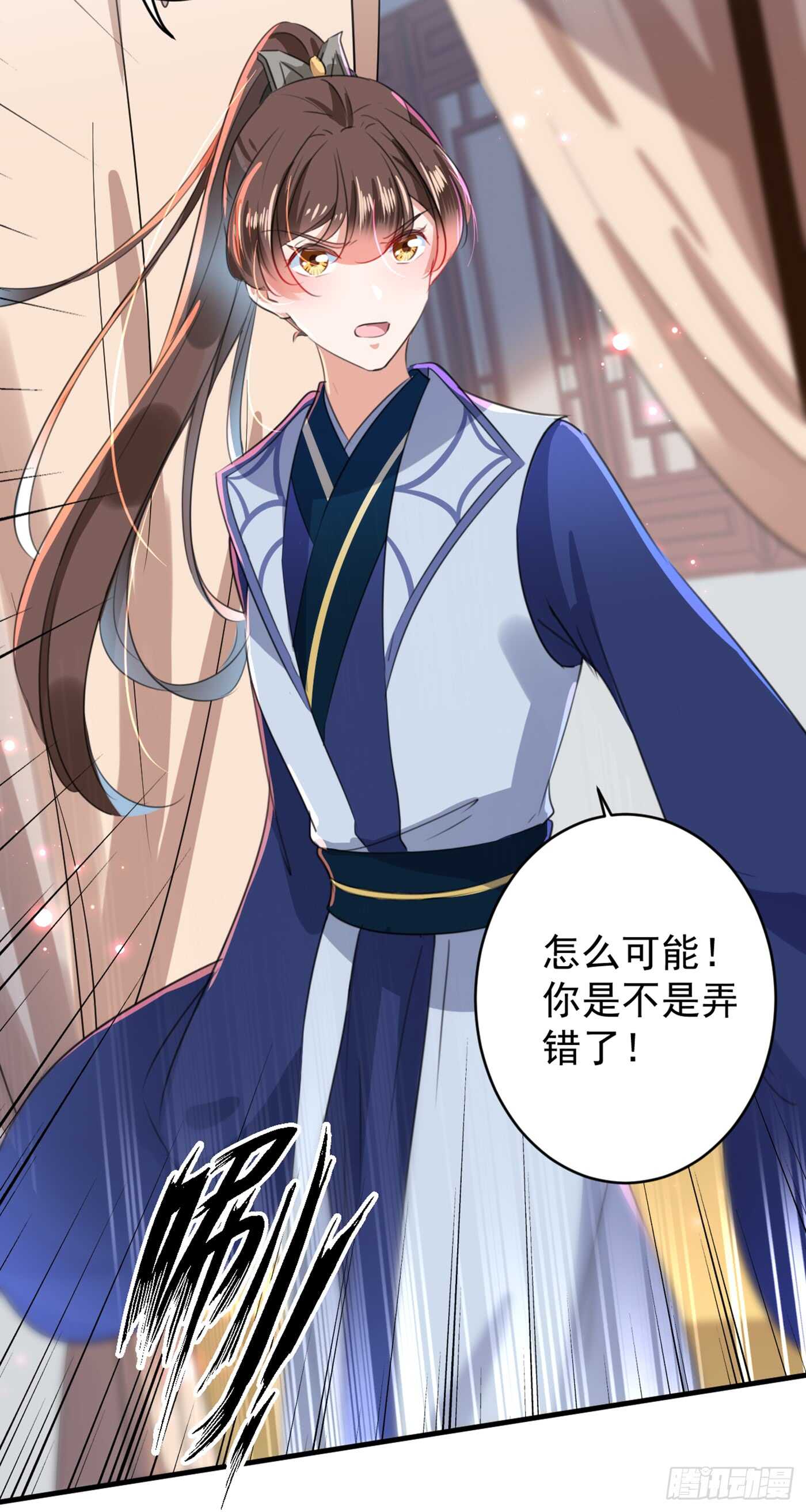 王爷不能撩漫画免费观看下拉式爱漫画漫画,第177话 难道我是女流氓？1图