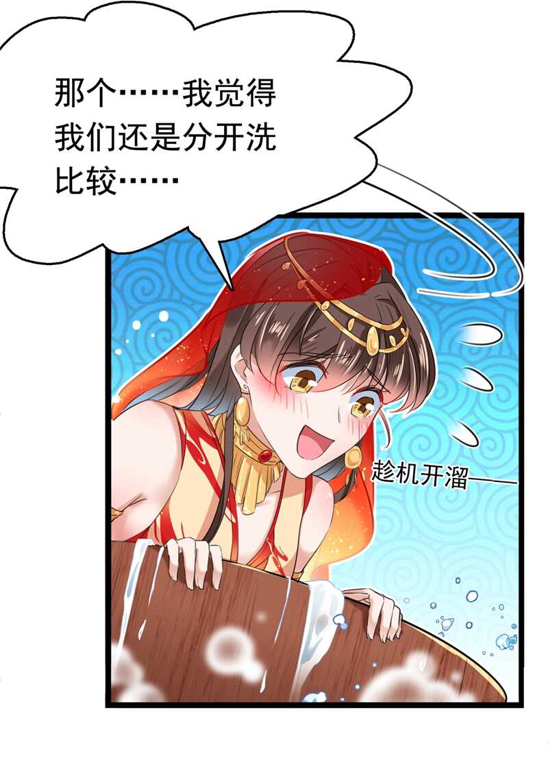 王爷不能撩漫画免费观看下拉式爱漫画漫画,第222话 今夜，都听你的！1图