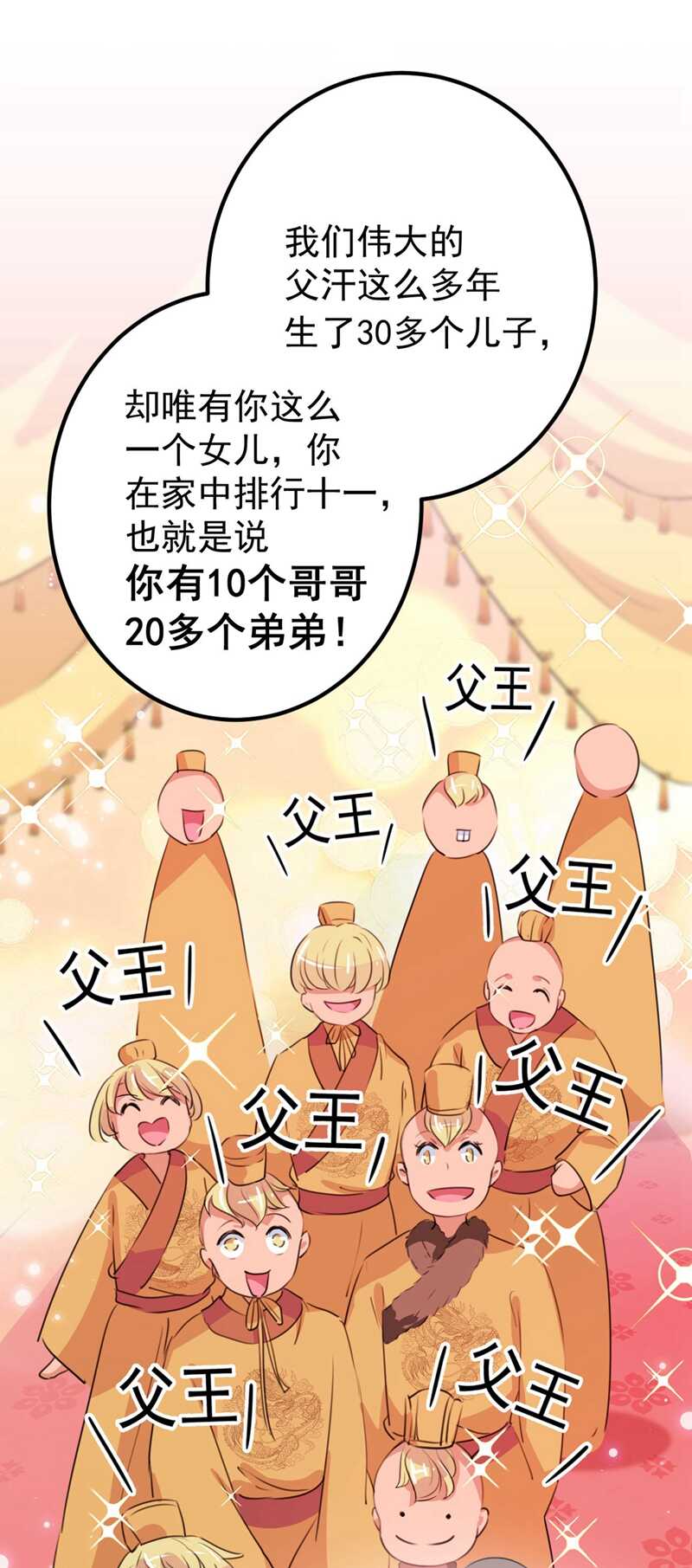 王爷不能撩漫画全集漫画,第215话 我们还能在一起吗？1图