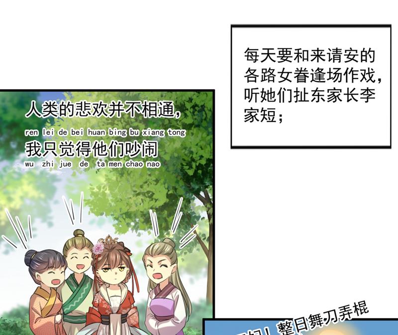 王爷不能撩免费观看动漫第二季漫画,小皇帝有自残行为？2图