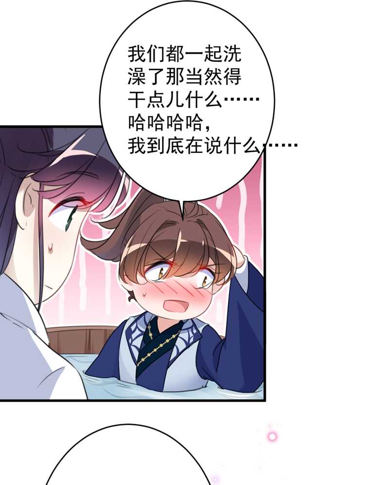 王爷不能撩动漫第二季免费播放漫画,第176话 让我们互为解药吧1图