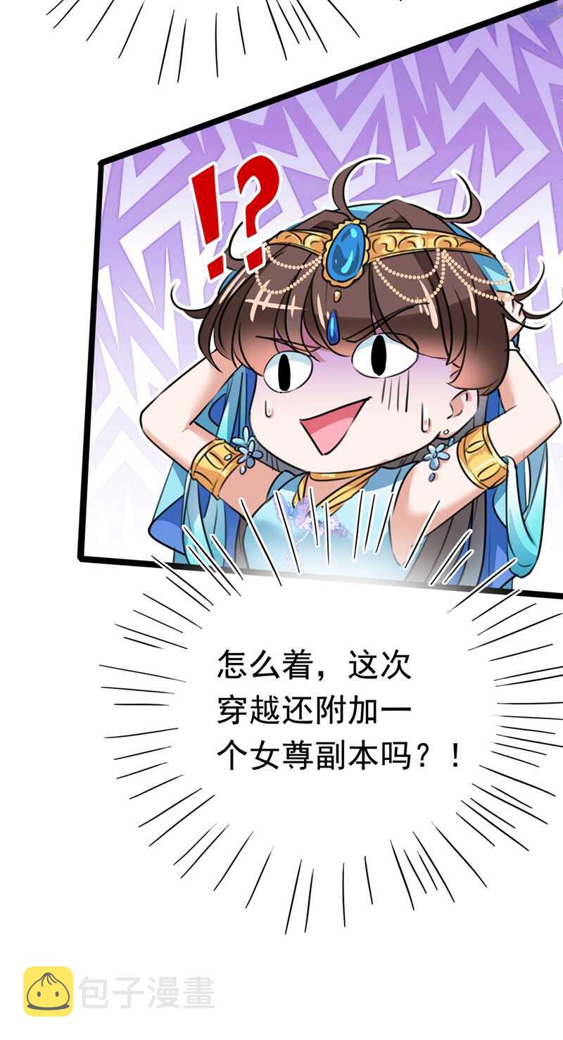 王爷不能撩漫画下拉式酷漫屋漫画,第226话 选夫大会提上日程！1图