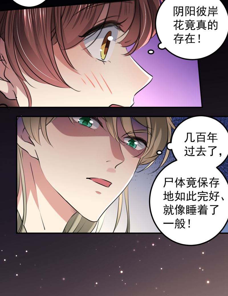 王爷不能撩漫画免费观看下拉式爱漫画漫画,涵儿别怕！2图