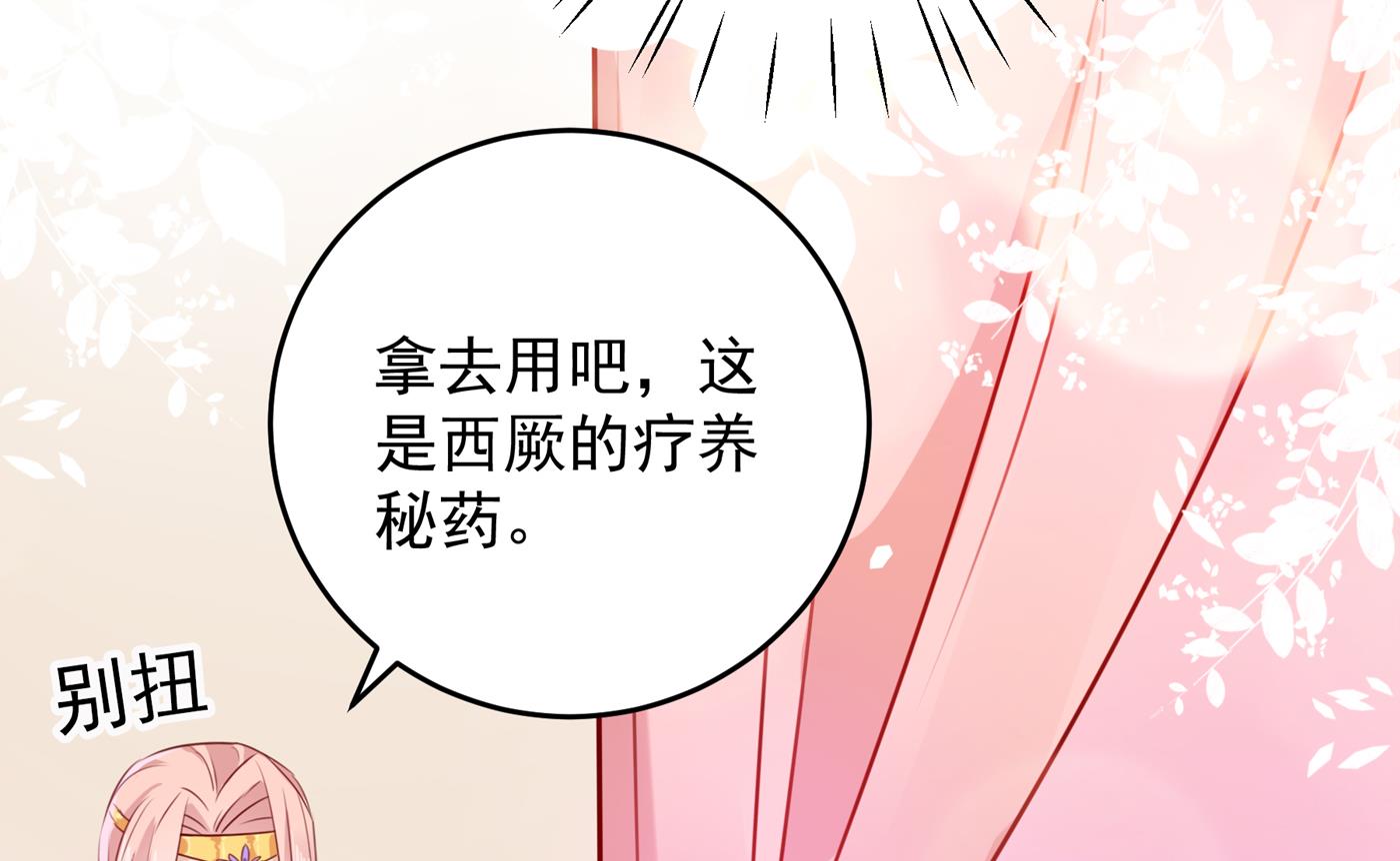 王爷不能撩漫画全集免费下拉式漫画台漫画,涵儿越来越厉害了2图