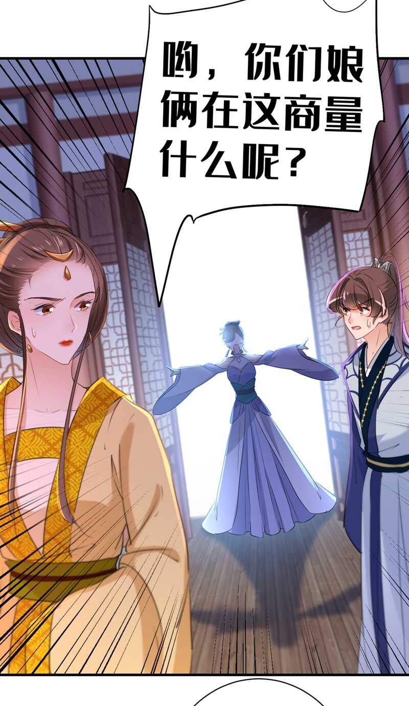 王爷不能撩小说免费阅读漫画,第202话 再敢招惹，百倍奉还1图