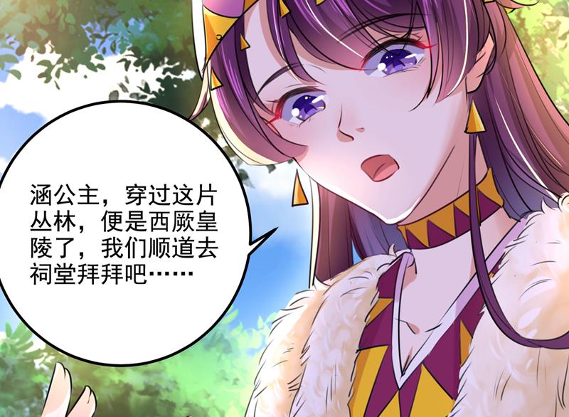 王爷不能撩全文免费漫画,我和泰妍突然发狂？2图