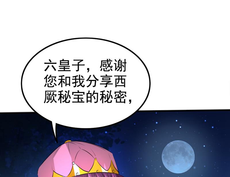 王爷不能撩动漫第二季免费观看漫画,他俩也背叛了我？1图