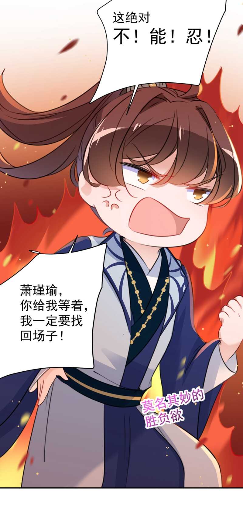 王爷不能撩动漫免费观看全集第二季漫画,第178话 本王该怎么罚你？2图