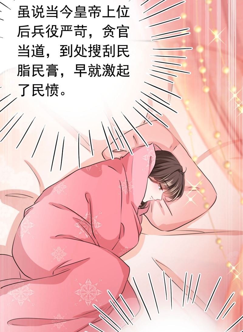 王爷不能撩动漫第二季第一集漫画,我不值得你信任吗？1图