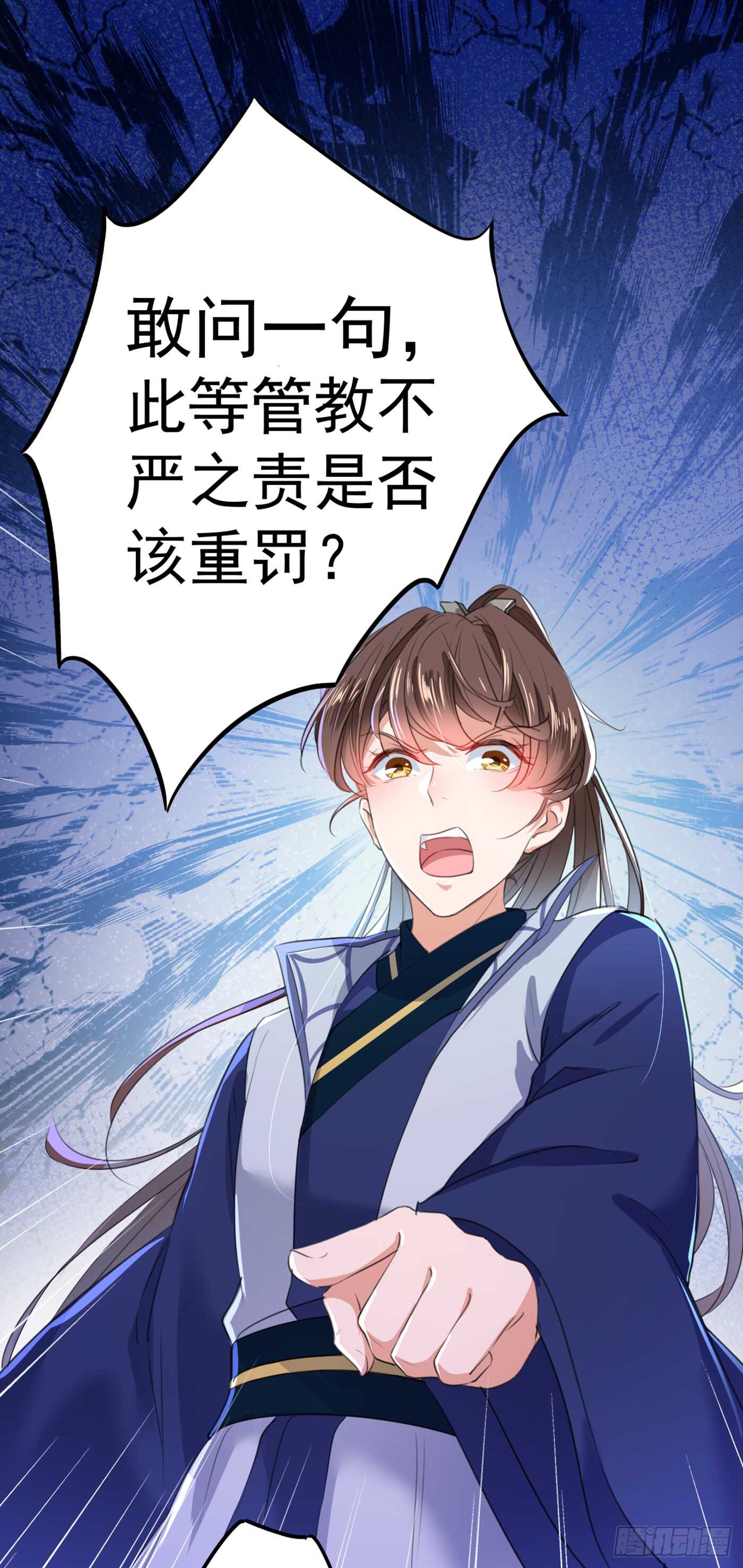 王爷不能撩漫画免费观看下拉式爱漫画漫画,第182话 林涵被关押！1图