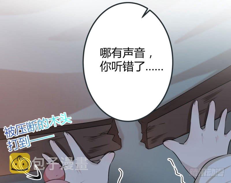 王爷不能撩漫画免费观看下拉式爱漫画漫画,51 娘子抱我睡！2图