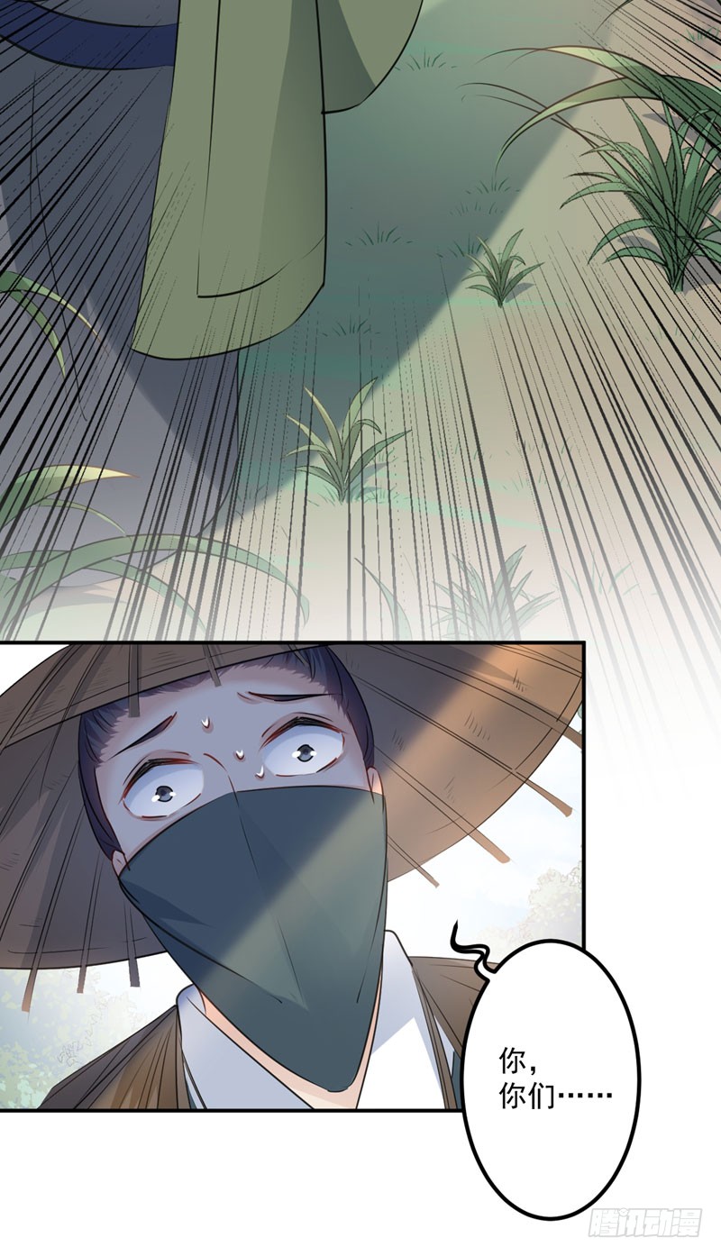 王爷不能撩漫画免费观看下拉式爱漫画漫画,87 握着你的手2图