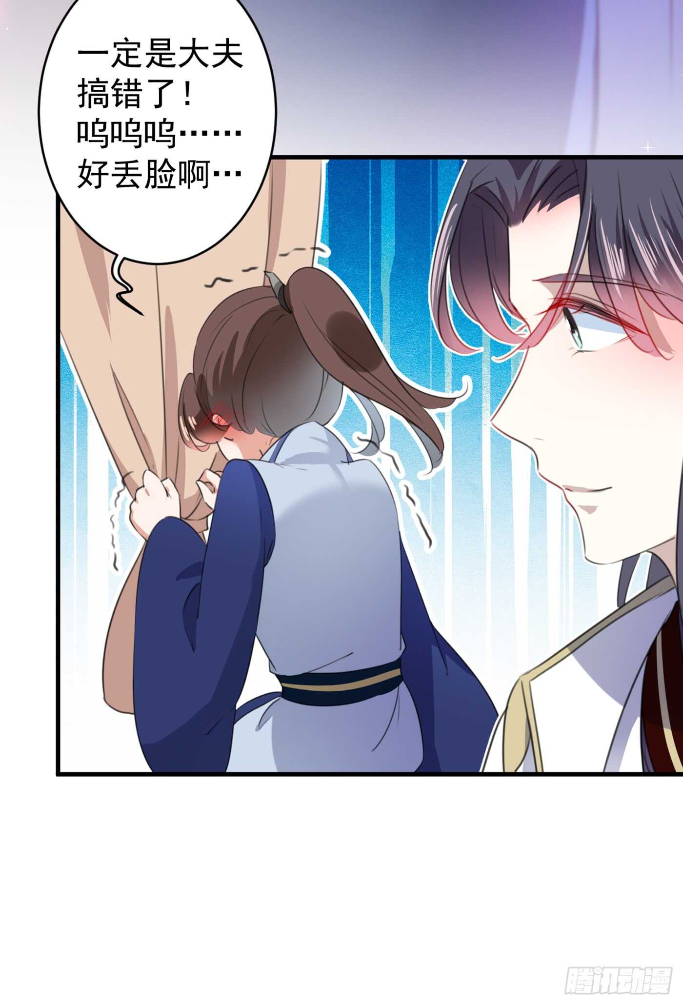 王爷不能撩漫画免费观看下拉式爱漫画漫画,第177话 难道我是女流氓？2图