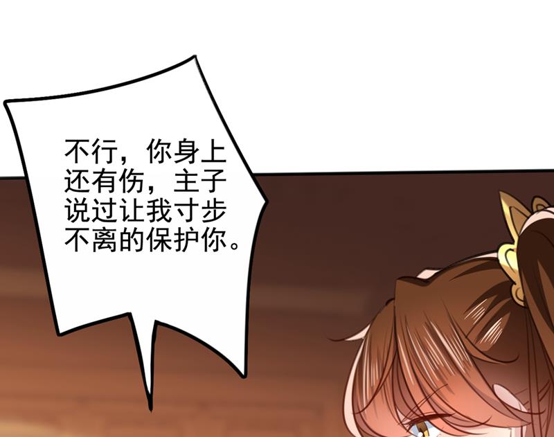 王爷不能撩漫画,我同你无话可说1图