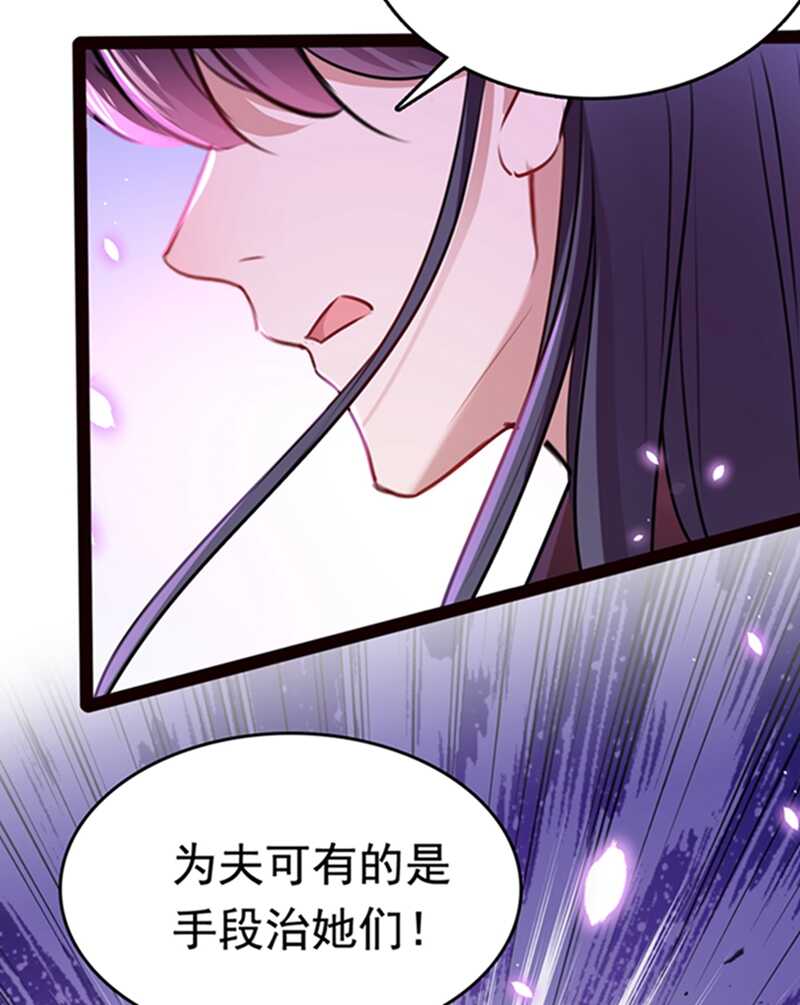 王爷不能撩漫画免费观看下拉式爱漫画漫画,第234话 生女秘籍2图