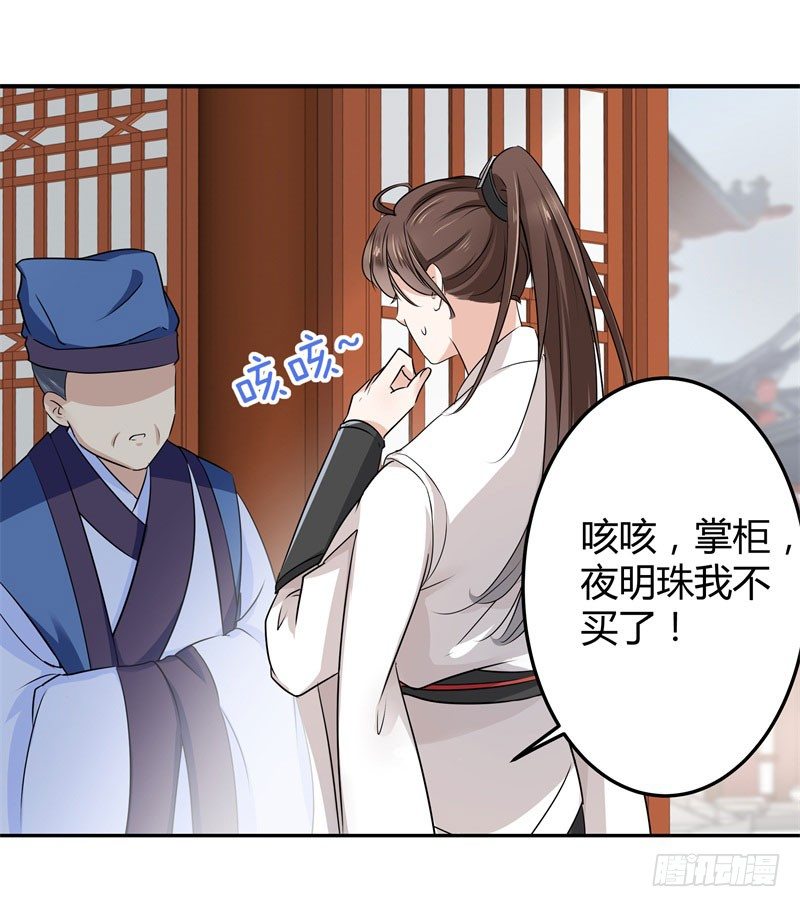 王爷不能撩漫画下拉式酷漫屋漫画,8 被王爷戏弄2图