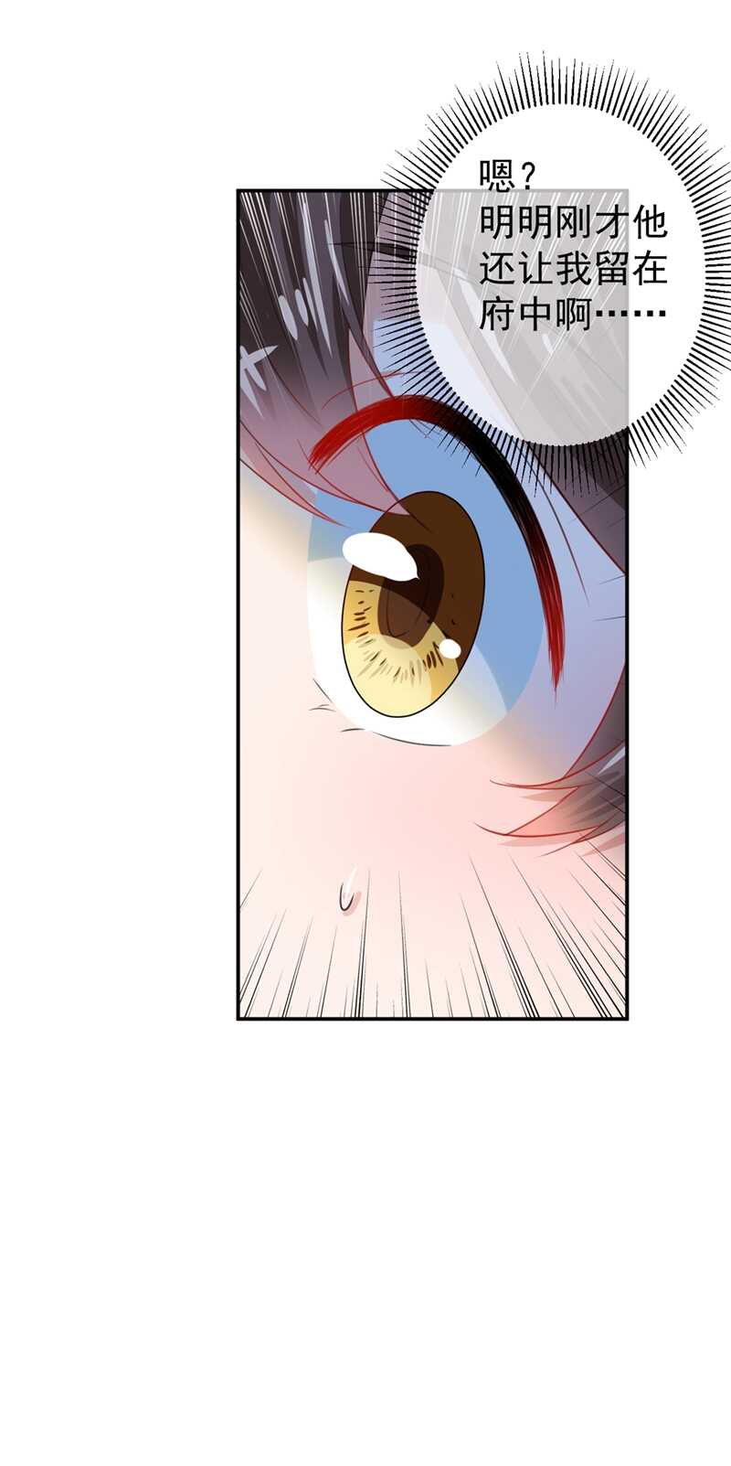 王爷不能撩漫画免费观看下拉式爱漫画漫画,第179话 都是我爱吃的菜？1图