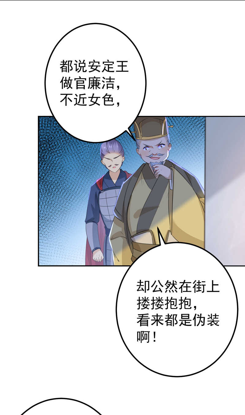 王爷不能撩全集漫画漫画,第168话 抱了我，要付钱的！2图