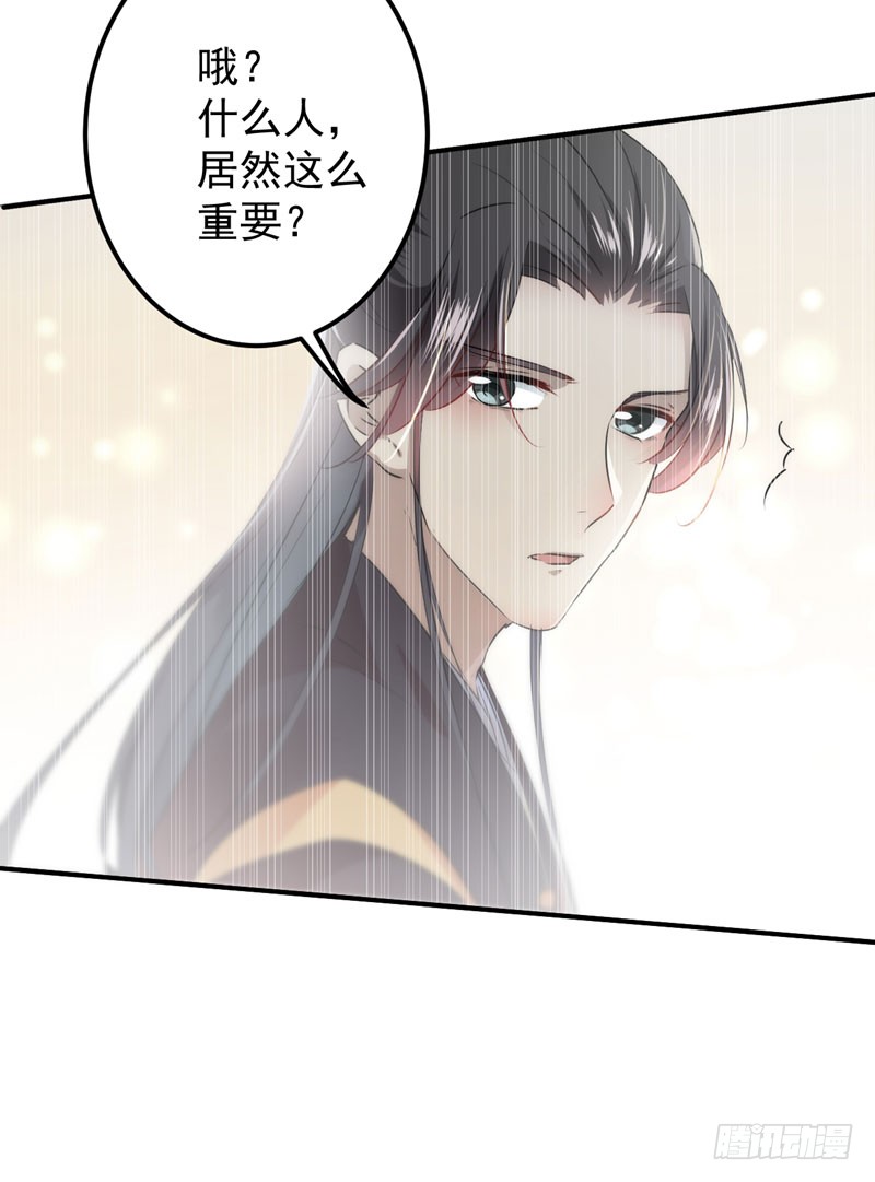 王爷不能撩漫画免费观看下拉式爱漫画漫画,91 拿林涵做筹码！1图