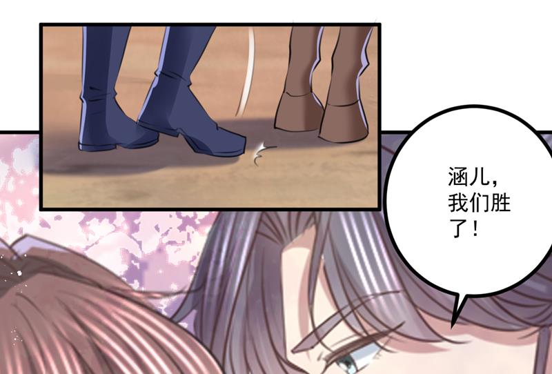 王爷不能撩漫画免费观看下拉式爱漫画漫画,完结：许你安稳盛世1图