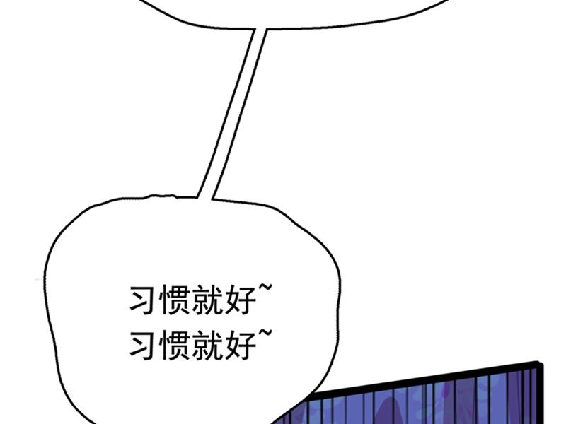 王爷不能撩2免费观看全集漫画,第244话 走错浴室了！1图