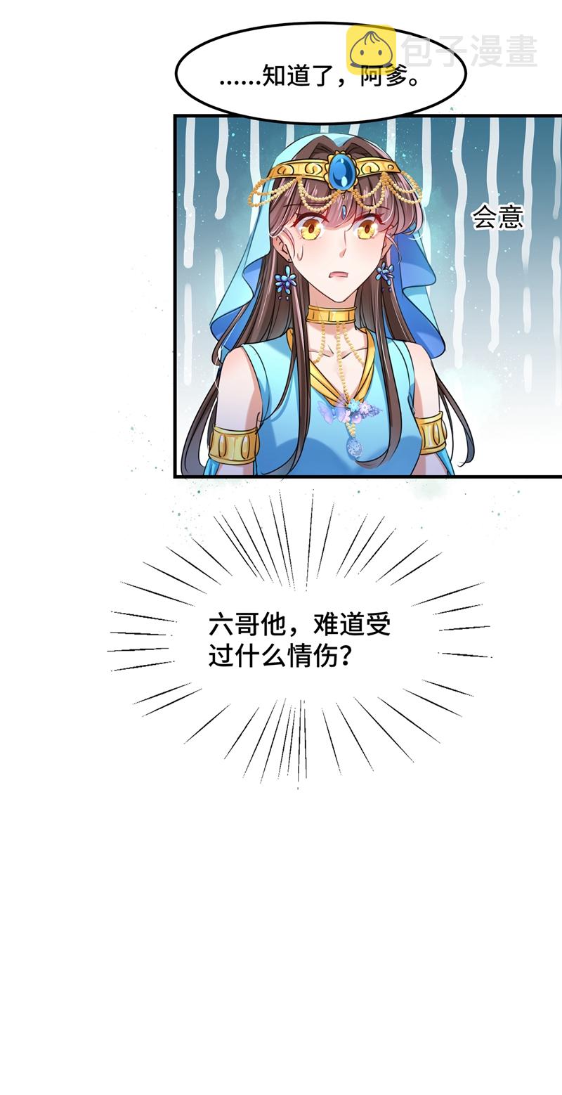 王爷不能撩漫画免费观看下拉式爱漫画漫画,第260话 下次绝不手软2图