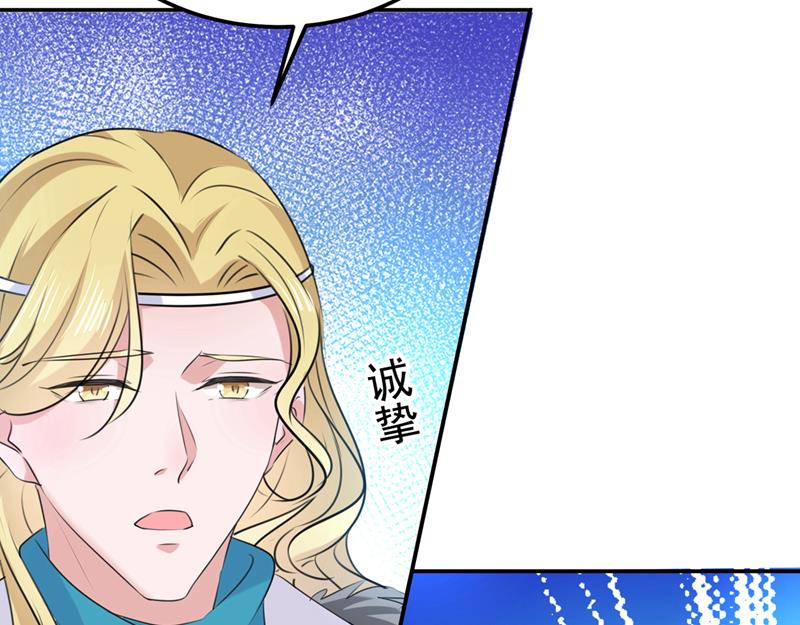 王爷不能撩漫画31漫画下拉式漫画,涵妹有磨镜之癖？！2图